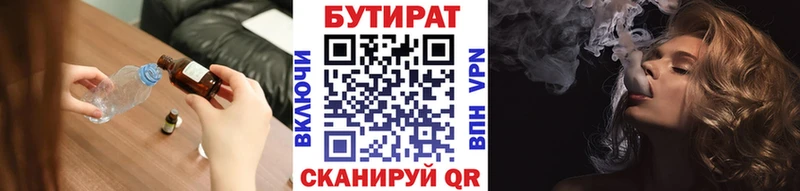 Бутират 1.4BDO  Лесной 