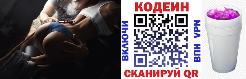 Codein напиток Lean (лин)  дарнет шоп  Лесной 