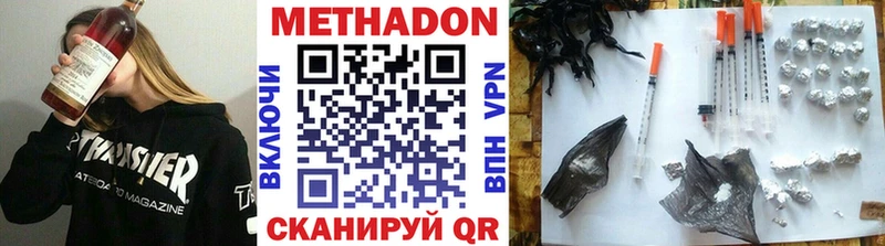 Метадон methadone  как найти   Лесной 
